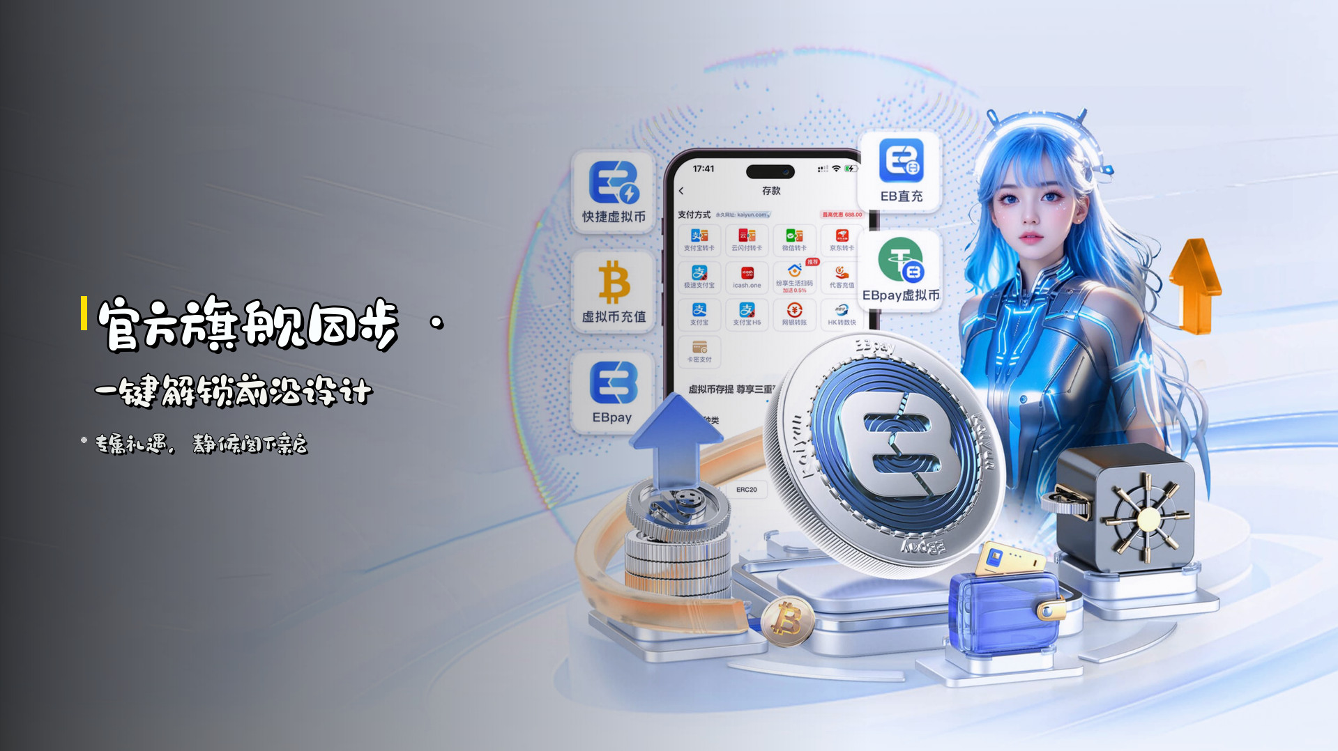 <strong>官方旗舰同步</strong> · 一键解锁前沿设计