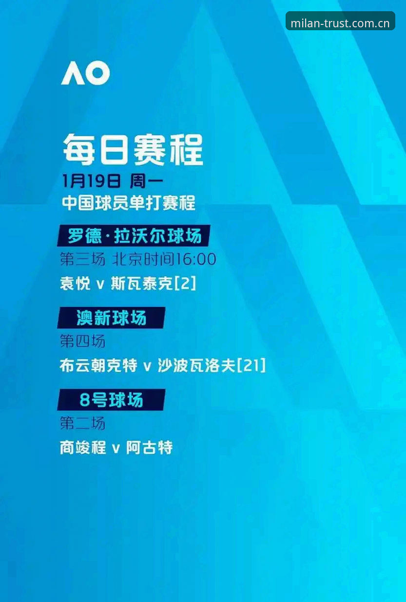 欧联杯冠军埃梅里缔造历史，米兰体育观赛体验详解