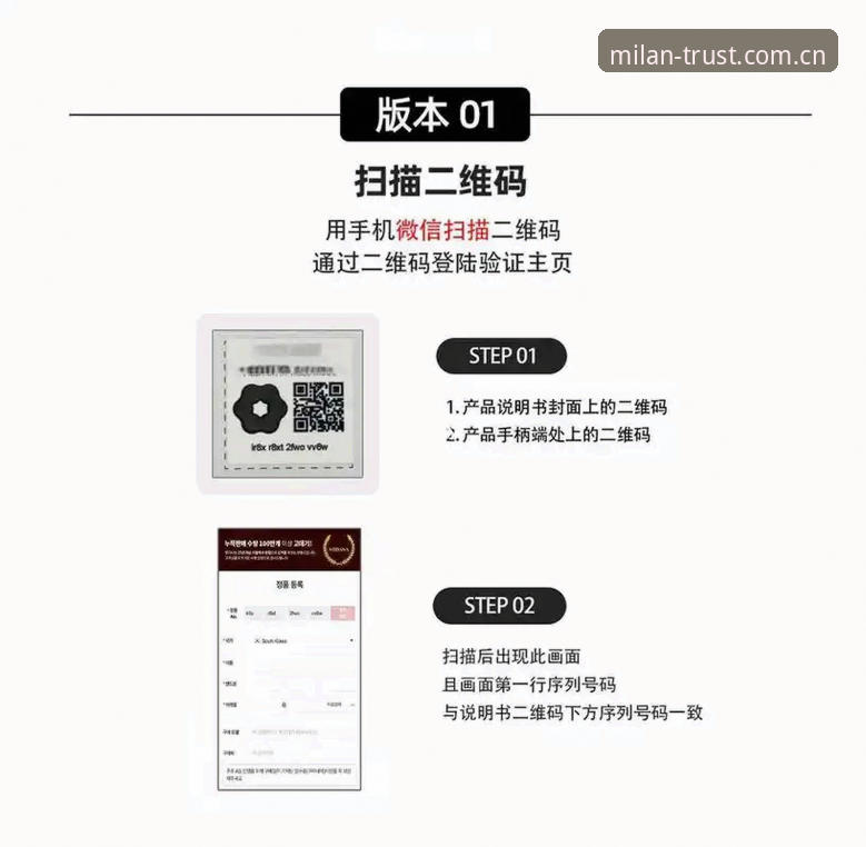 米兰官方网站评测操作教程——从正品认证到购物体验的全方位探索
